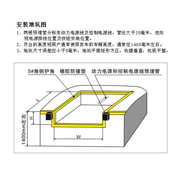 固定式登车桥报价